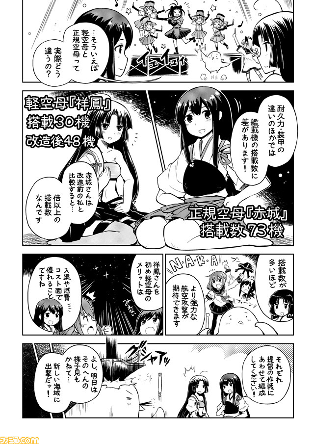 admiral, akagi, fubuki, ikazuchi, naka, and 4 more (kantai collection) drawn by mizumoto_tadashi