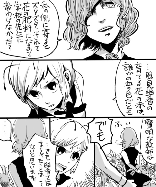 kazami yuuka and wriggle nightbug (touhou) drawn by yoshio_(440)