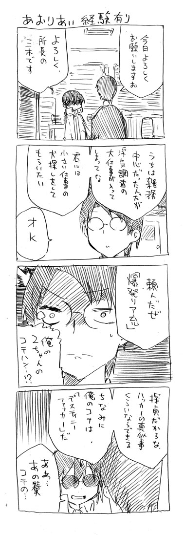 tsunashi hajime and miki-san (danna ga nani wo itte iru ka wakaranai ken) drawn by cool-kyou_shinja