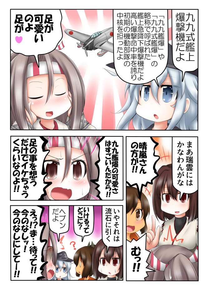 hibiki, zuihou, i-401, hyuuga, and type 99 dive bomber fairy (kantai collection) drawn by ouno_(nounai_disintegration)
