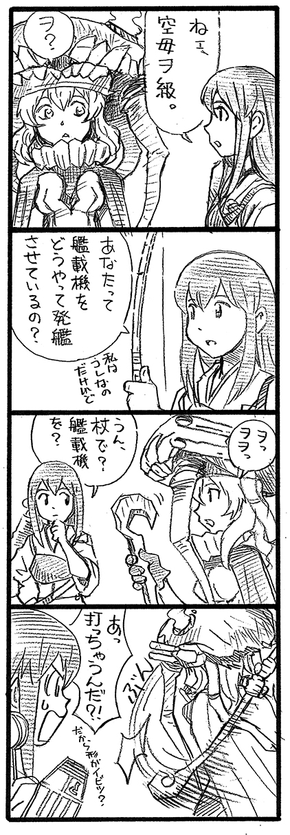 akagi and wo-class aircraft carrier (kantai collection) drawn by bbb_(friskuser)