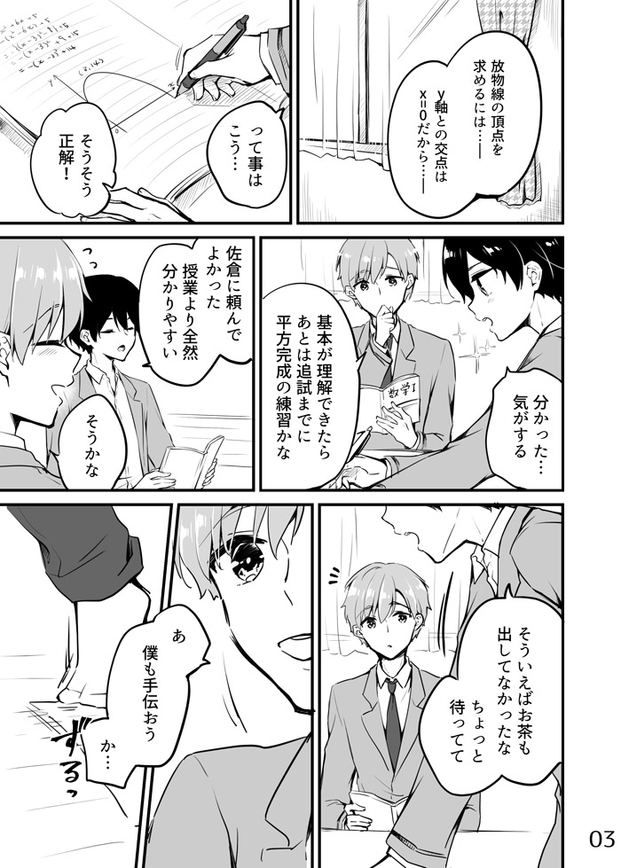 original drawn by asazuki_norito