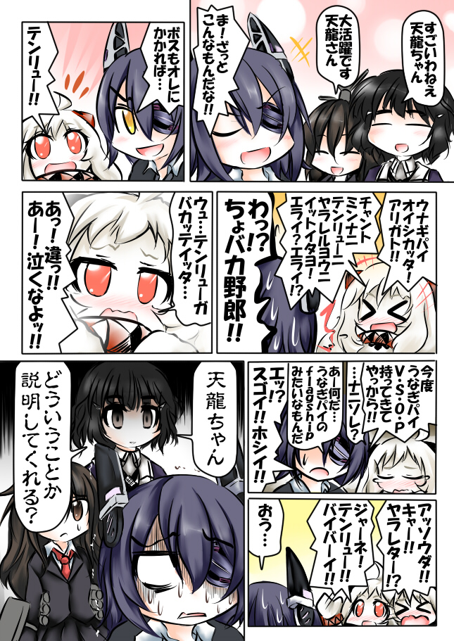 tenryuu, northern ocean princess, myoukou, and hatsushimo (kantai collection) drawn by ouno_(nounai_disintegration)