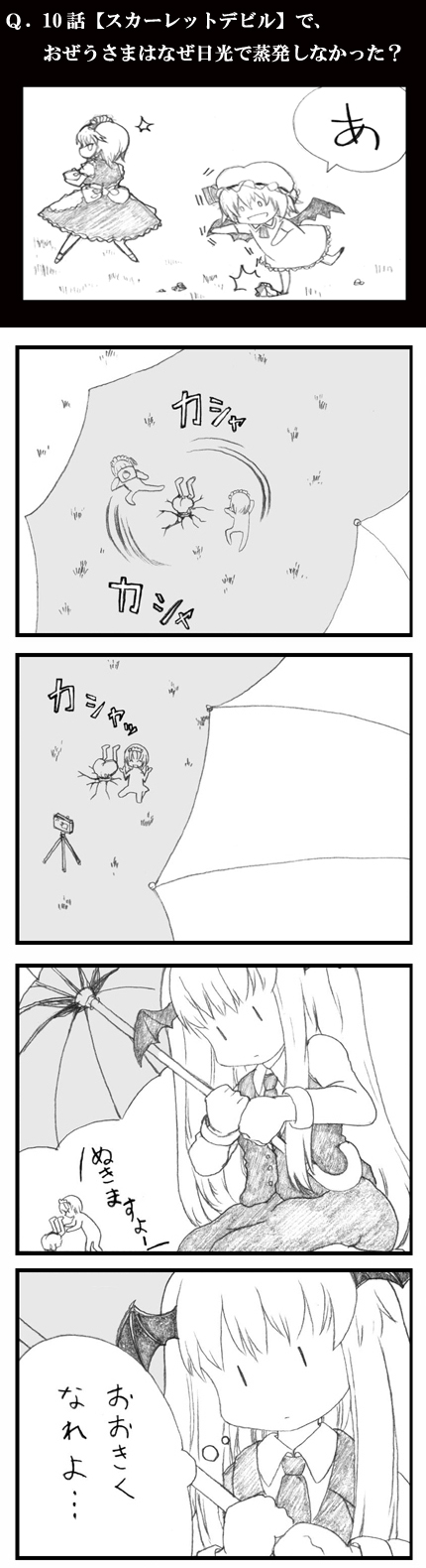 remilia scarlet, izayoi sakuya, and koakuma (touhou) drawn by kedamono_kangoku-tou