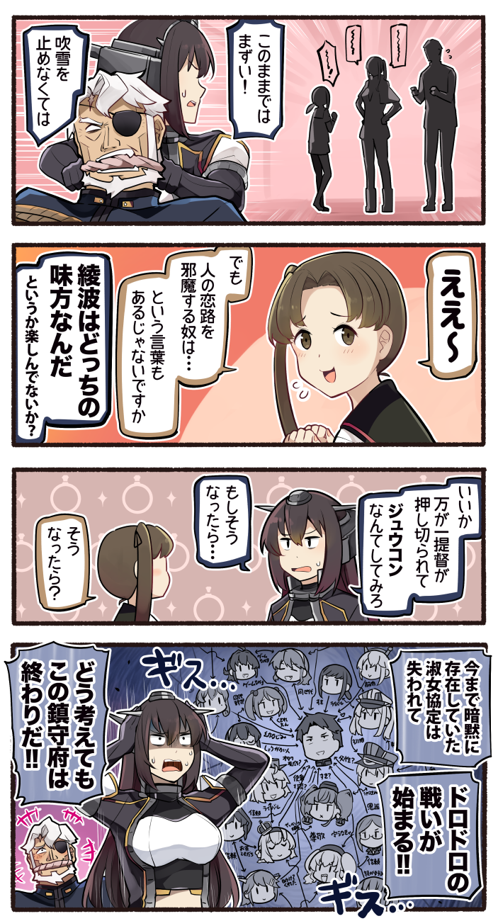 admiral, fubuki, haruna, nagato, kashima, and 17 more (kantai collection) drawn by ido_(teketeke)