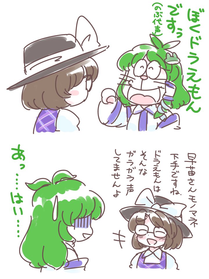 kochiya sanae, usami sumireko, and doraemon (touhou and 1 more) drawn by itatatata