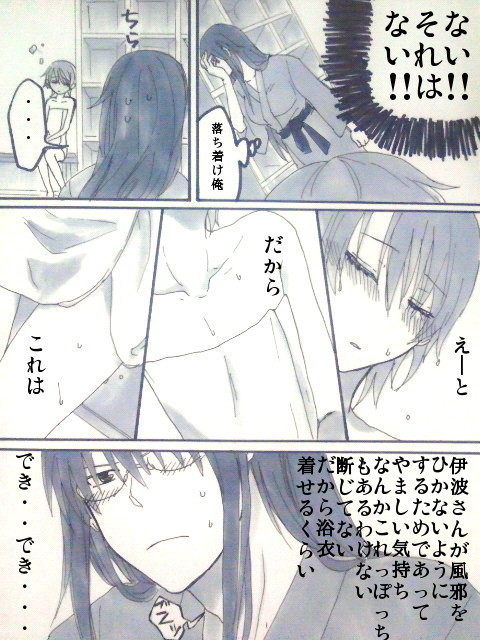 takanashi souta and takanashi kotori (working!!) drawn by ichi_(13xxx)