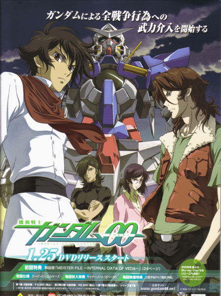 tieria erde, setsuna f. seiei, lockon stratos, allelujah haptism, and gundam exia (gundam and 1 more)