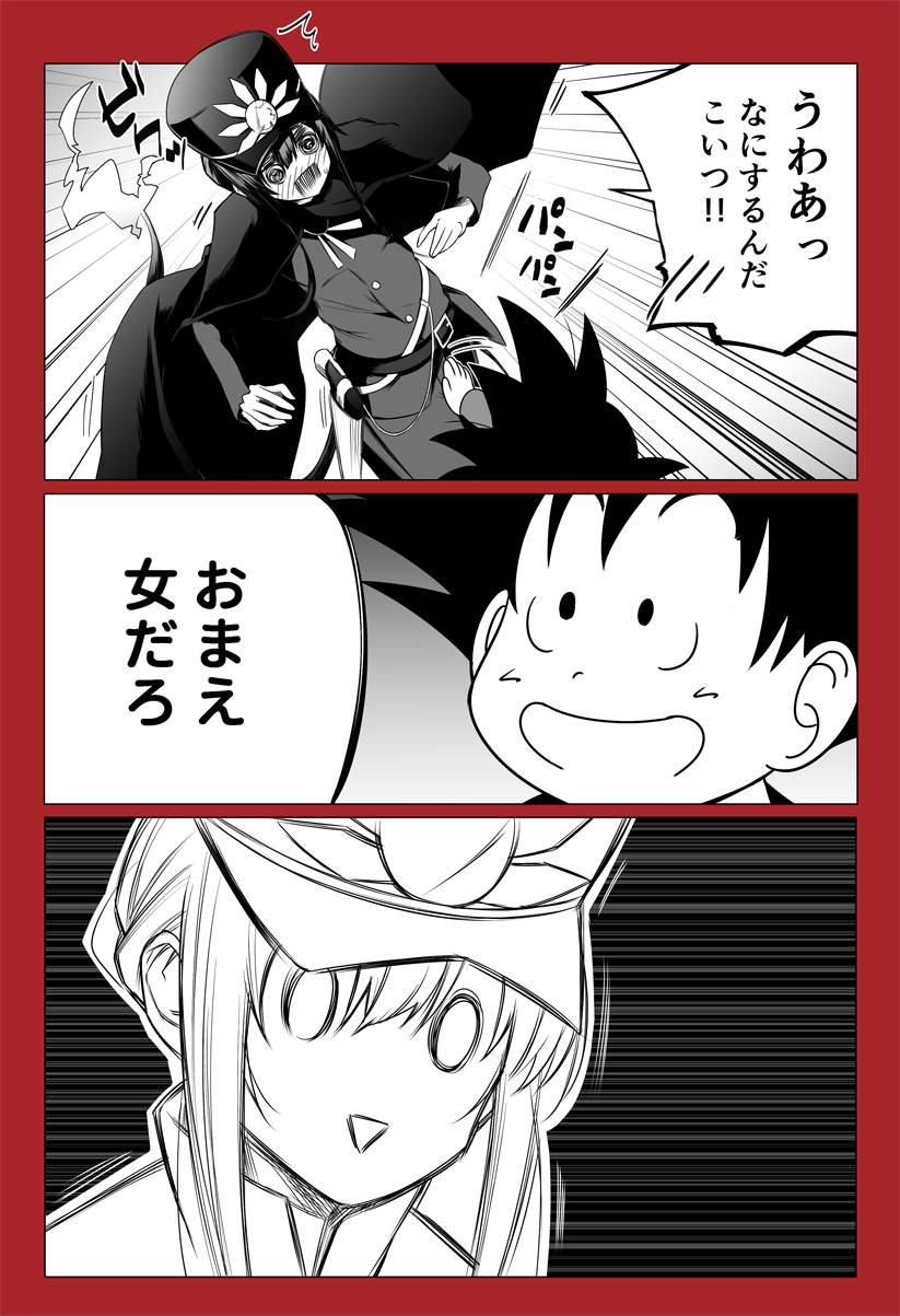 son goku and oda nobukatsu (fate and 2 more) drawn by daiji_pt