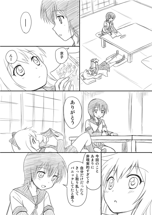 toshinou kyouko and funami yui (yuruyuri) drawn by shimazaki_mujirushi