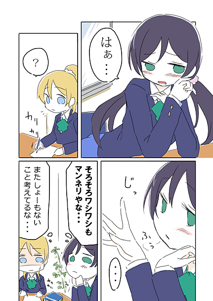 tojo nozomi and ayase eli (love live! and 1 more) drawn by ast