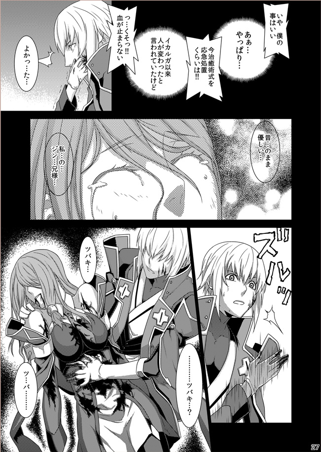 jin kisaragi and tsubaki yayoi (blazblue) drawn by sami_(object_dump)