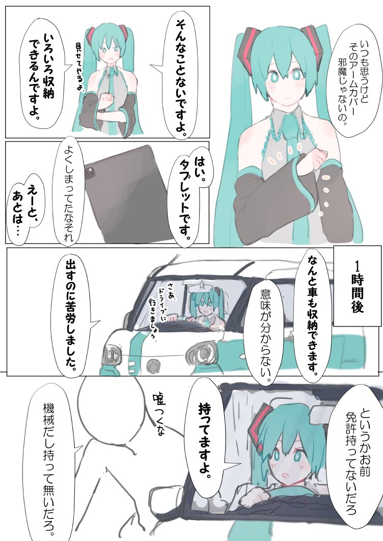 hatsune miku and master (vocaloid and 1 more) drawn by kaimo_(mi6kai)