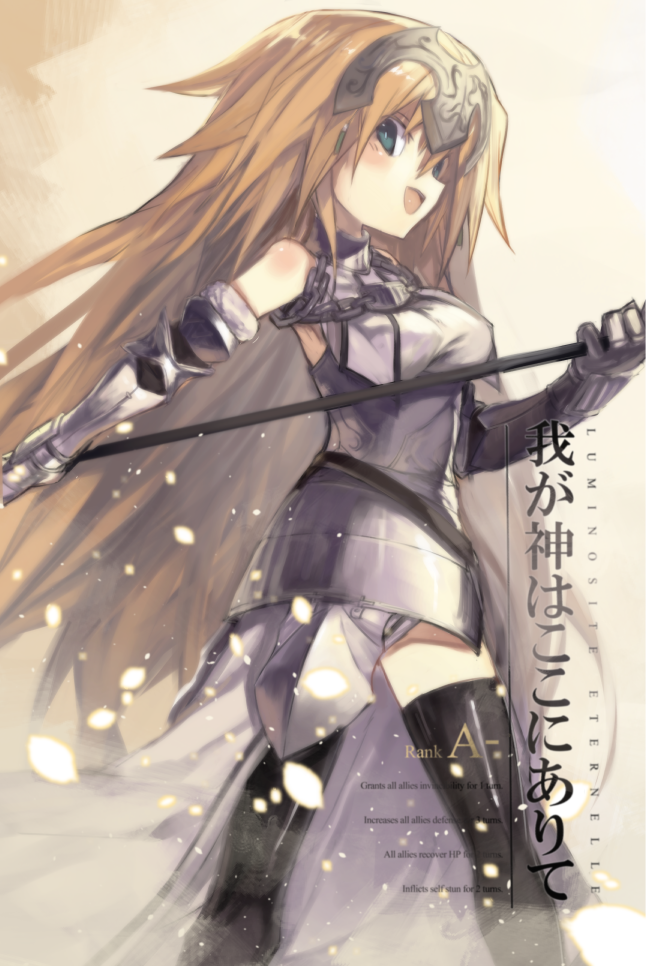 jeanne d'arc (fate and 2 more) drawn by kokaki_mumose