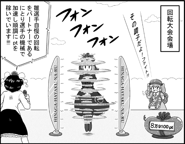 shameimaru aya, kawashiro nitori, and kagiyama hina (touhou) drawn by shirosato