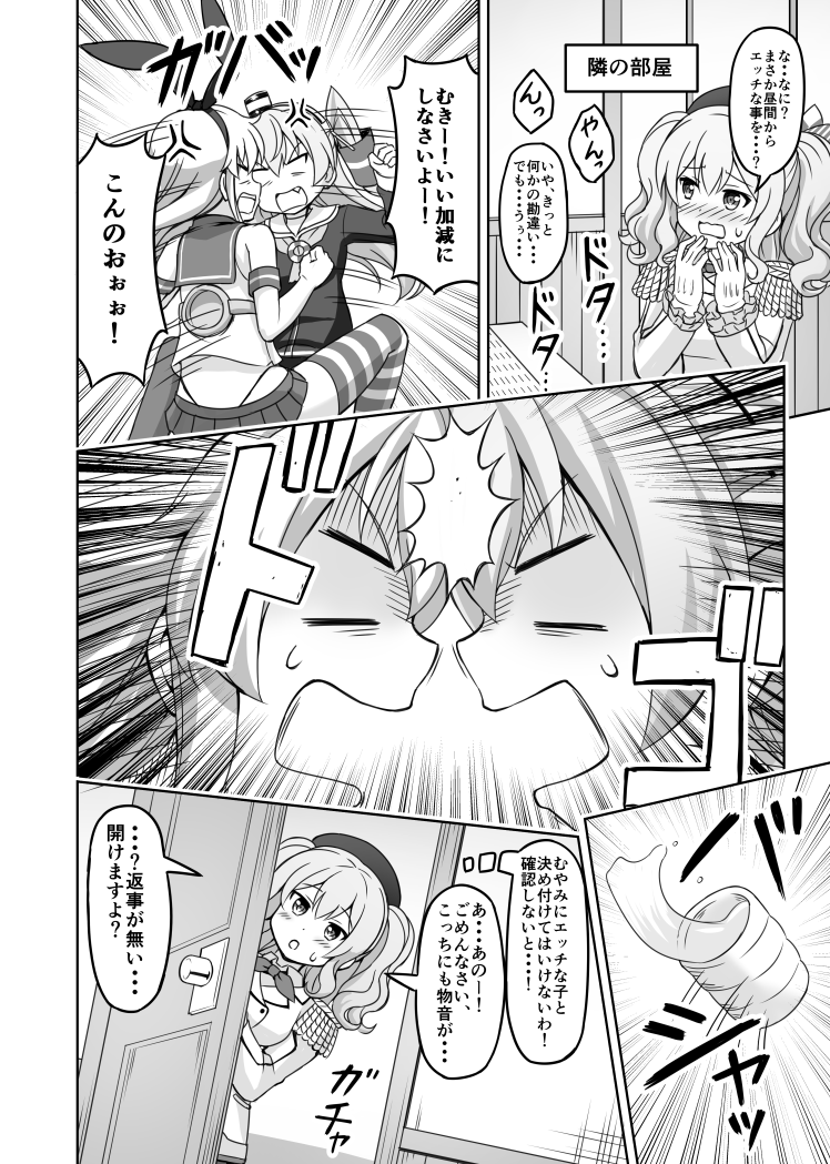 shimakaze, kashima, and amatsukaze (kantai collection) drawn by nichika_(nitikapo)