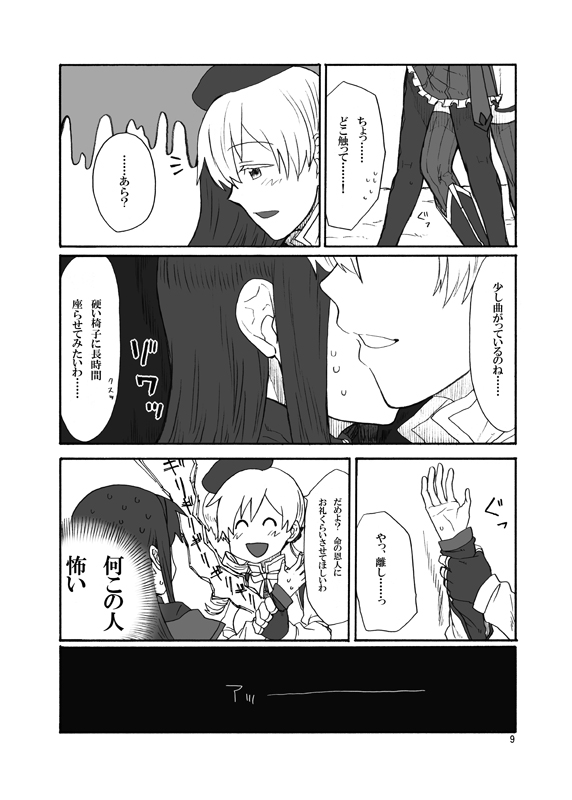 akemi homura and tomoe mami (mahou shoujo madoka magica) drawn by torinone