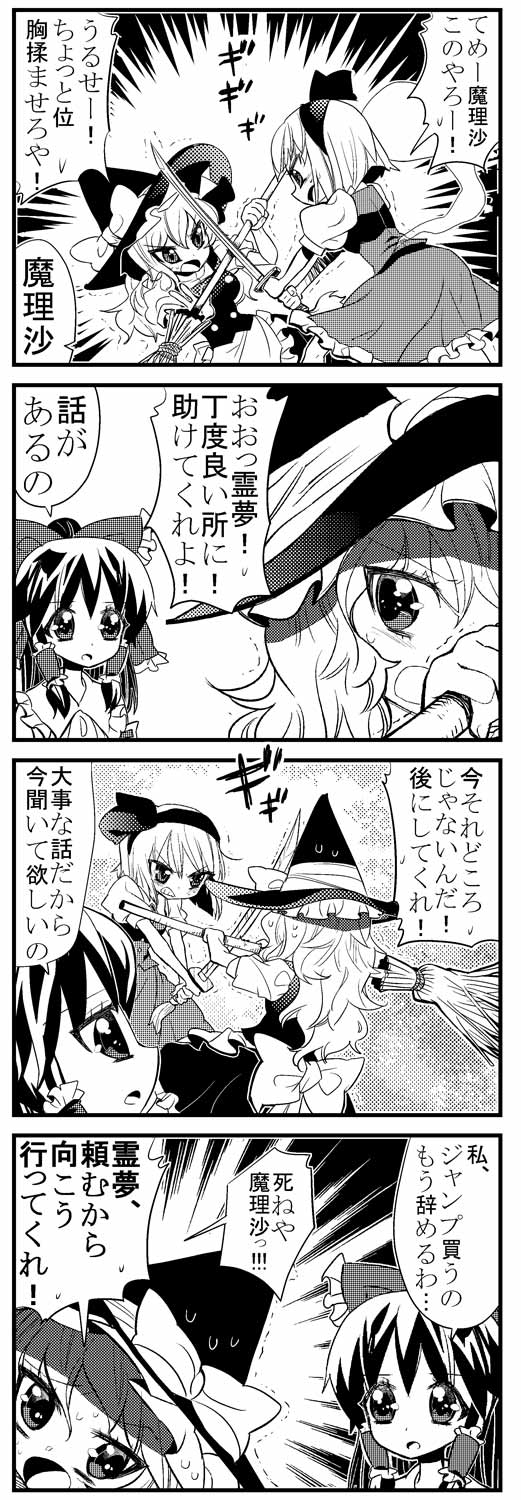 hakurei reimu, kirisame marisa, and konpaku youmu (touhou) drawn by choborau_nyopomi