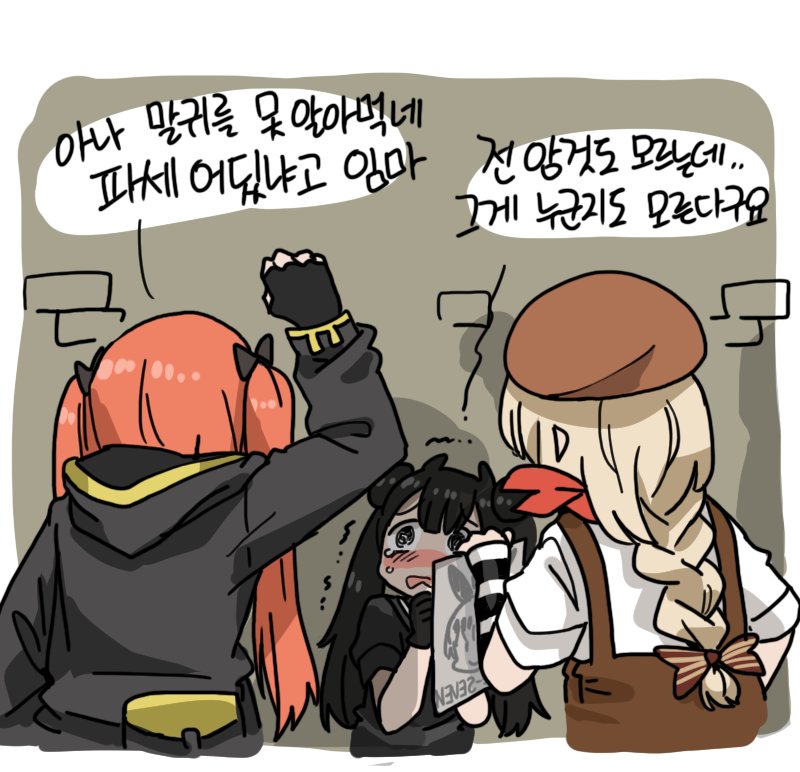 ump9, five-seven, ouroboros, and fnc (girls' frontline) drawn by anyan_(jooho)