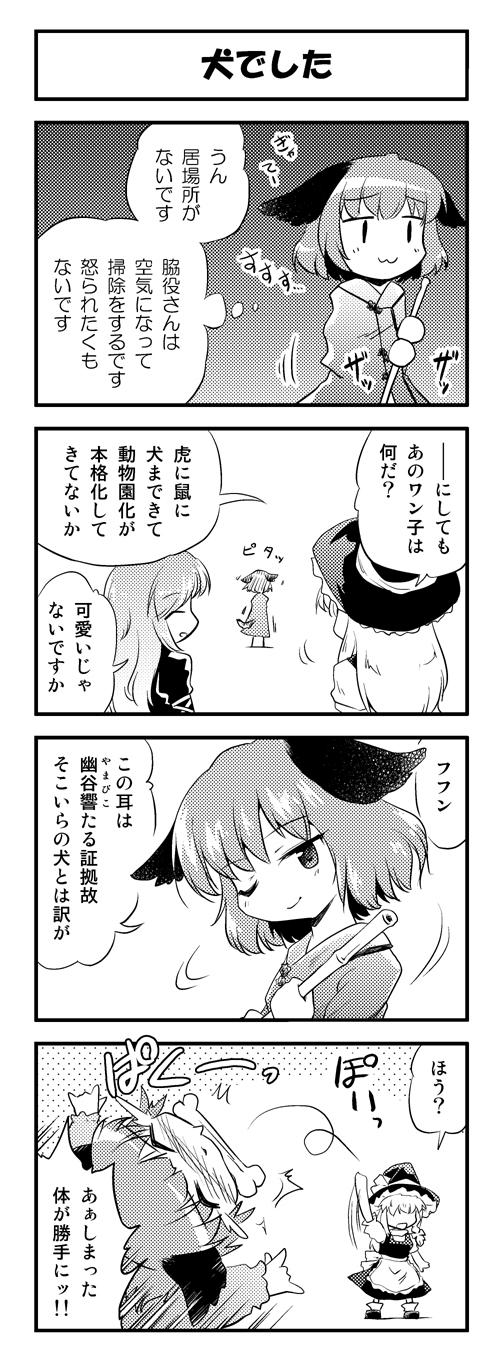 kirisame marisa, hijiri byakuren, and kasodani kyouko (touhou) drawn by futatsuki_hisame