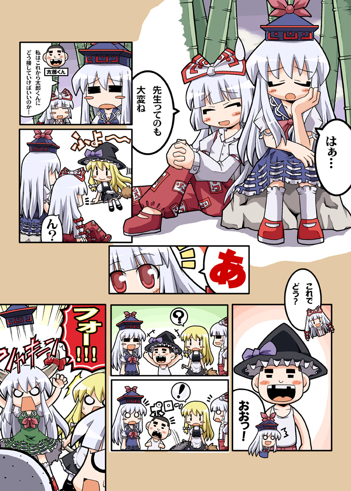 kirisame marisa, fujiwara no mokou, kamishirasawa keine, and ex-keine (touhou) drawn by herada_mitsuru