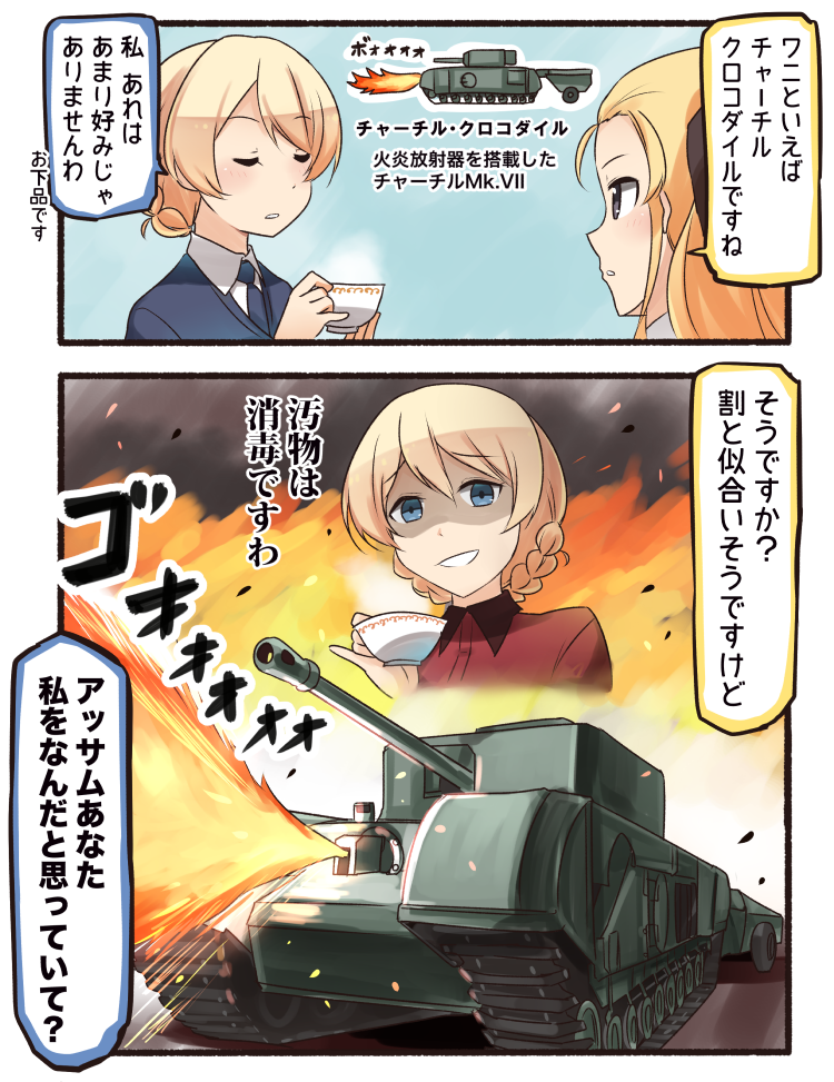 darjeeling and assam (girls und panzer and 1 more) drawn by ido_(teketeke)