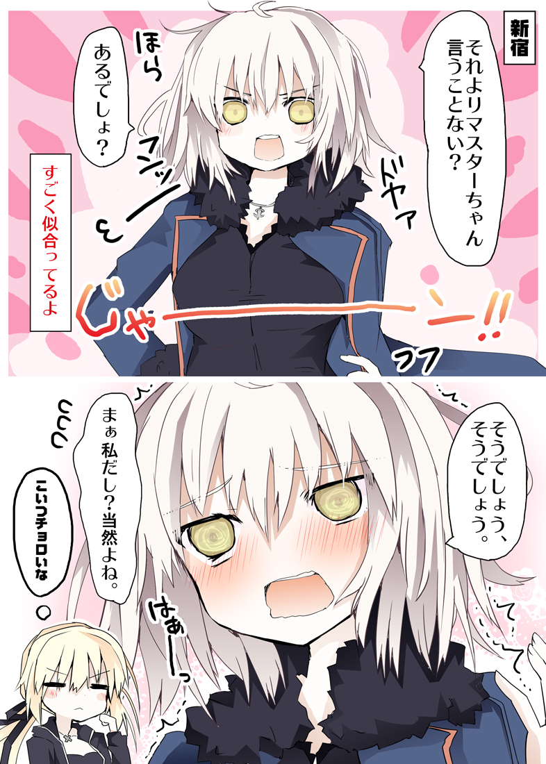 artoria pendragon, jeanne d'arc alter, and saber alter (fate and 1 more) drawn by matsushita_yuu