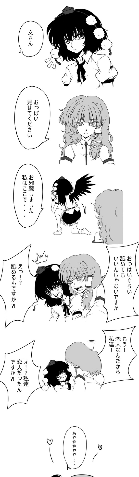 kochiya sanae and shameimaru aya (touhou) drawn by kusumo_(kungsu2)