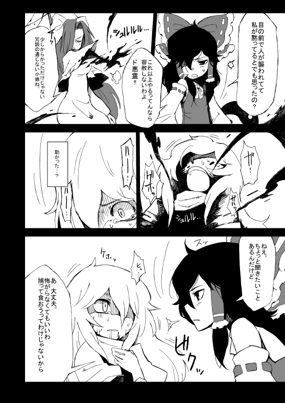 hakurei reimu, kirisame marisa, and mima (touhou) drawn by daitai_konna_kanji