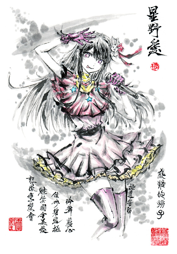hoshino ai (oshi no ko) drawn by jidao_huashi