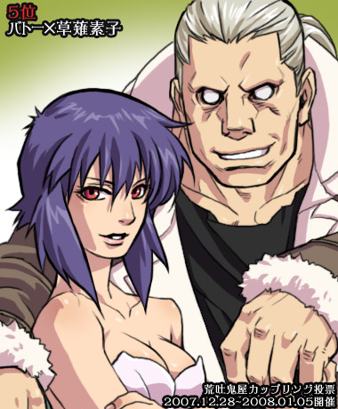 kusanagi motoko and batou (ghost in the shell) drawn by ryuuki_garyuu