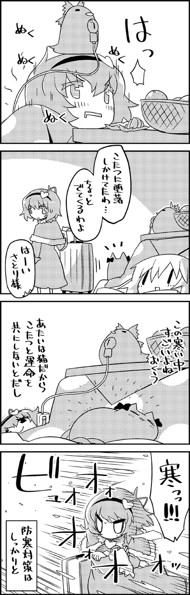 komeiji koishi, komeiji satori, kaenbyou rin, and reiuji utsuho (touhou) drawn by tani_takeshi