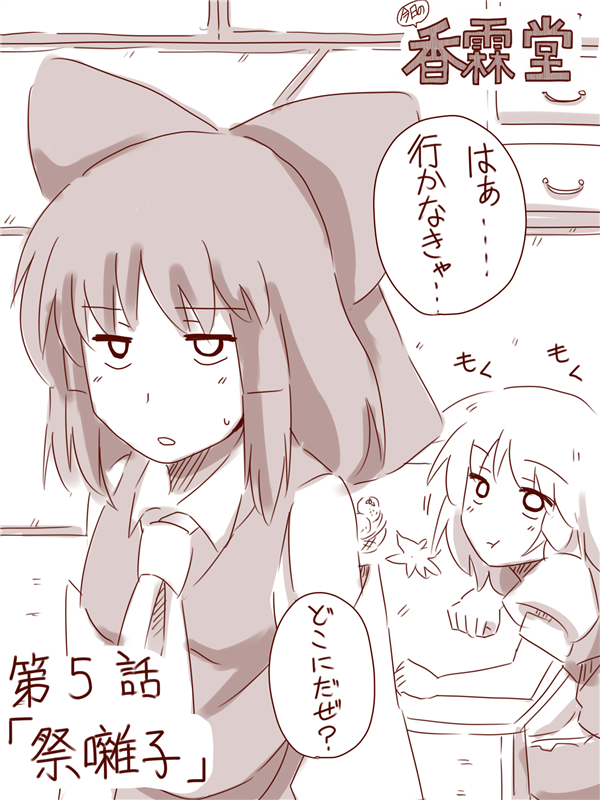 hakurei reimu and kirisame marisa (touhou) drawn by amazon_(taitaitaira)