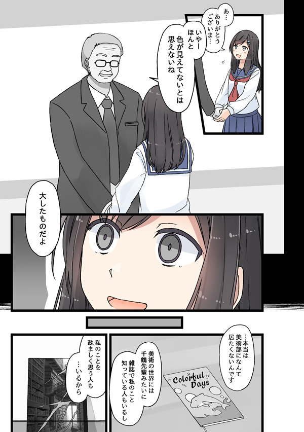 minato aya (original) drawn by niichi_(komorebi-palette)