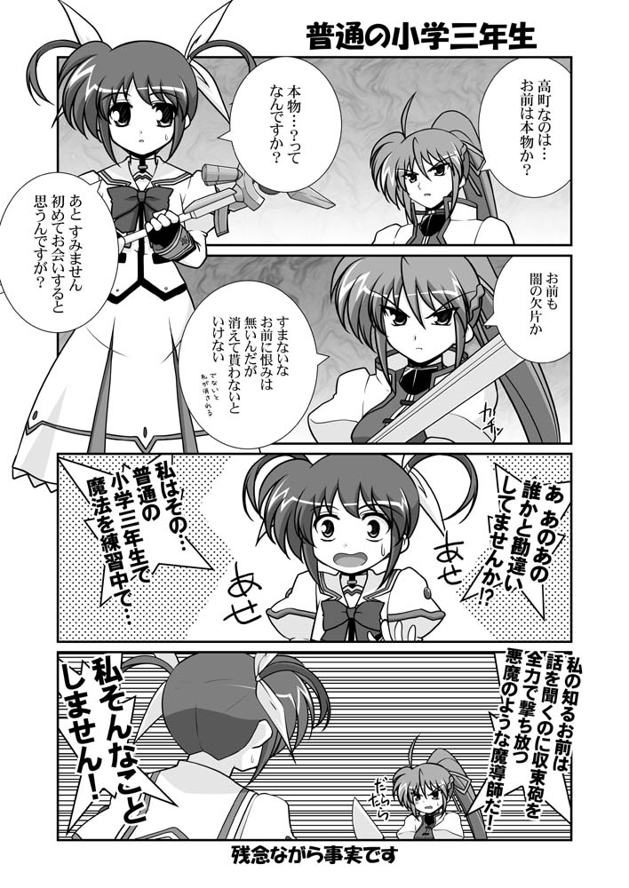takamachi nanoha, raising heart, signum, and laevatein (lyrical nanoha and 3 more) drawn by mikage_takashi