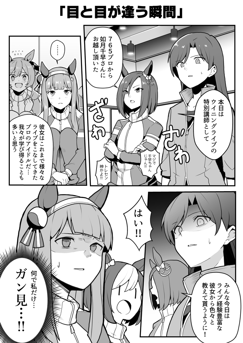 kisaragi chihaya, silence suzuka, special week, air groove, and smart falcon (idolmaster and 1 more) drawn by geriyarou