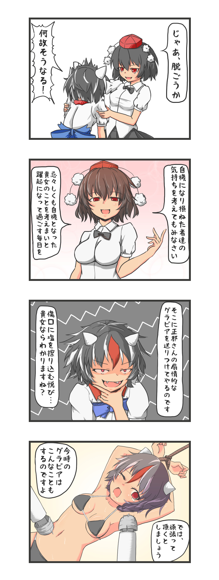 shameimaru aya and kijin seija (touhou) drawn by azm_(mochanepore)