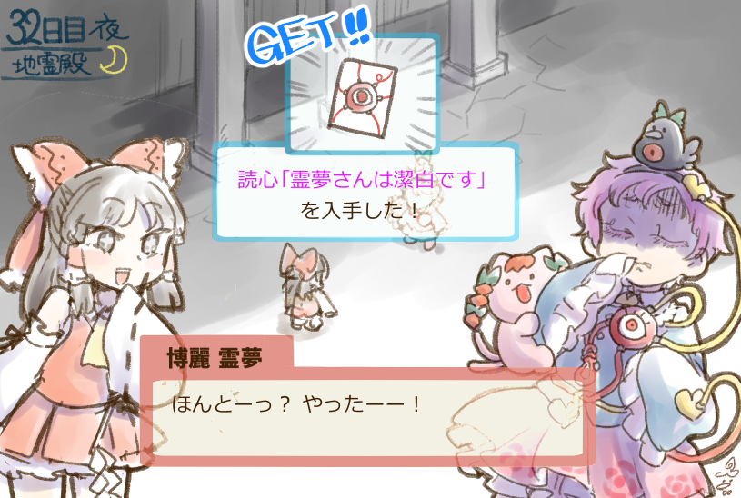 hakurei reimu, komeiji satori, kaenbyou rin, and reiuji utsuho (touhou) drawn by minato_hitori