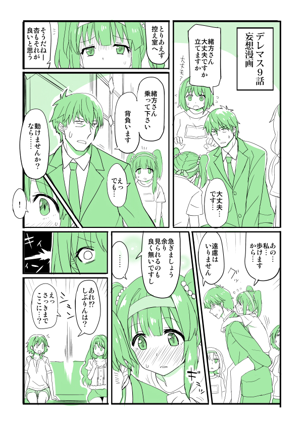 producer, shibuya rin, shimamura uzuki, futaba anzu, honda mio, and 2 more (idolmaster and 1 more) drawn by chameleon_(ryokucha_combo)
