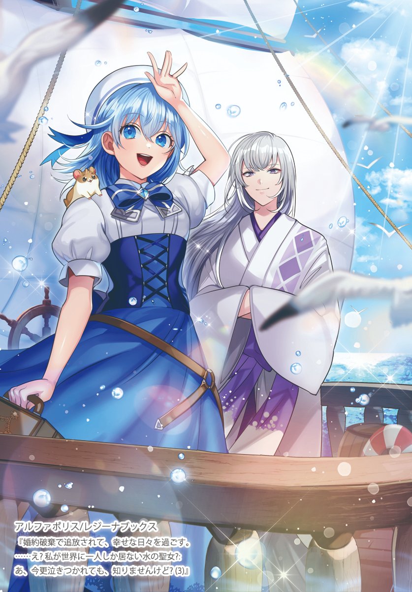 watashi ga sekai ni hitori shika inai mizu no seijo? drawn by matsurika_youko