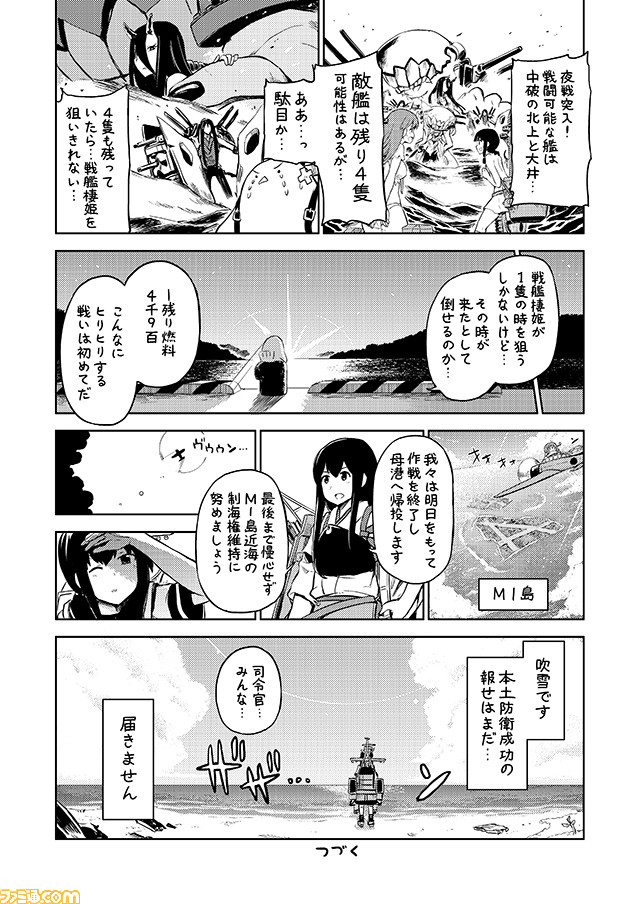 admiral, akagi, fubuki, kitakami, ooi, and 4 more (kantai collection) drawn by mizumoto_tadashi