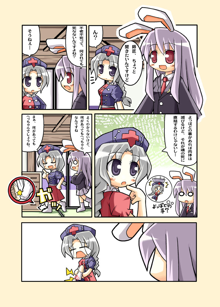 reisen udongein inaba and yagokoro eirin (touhou) drawn by herada_mitsuru
