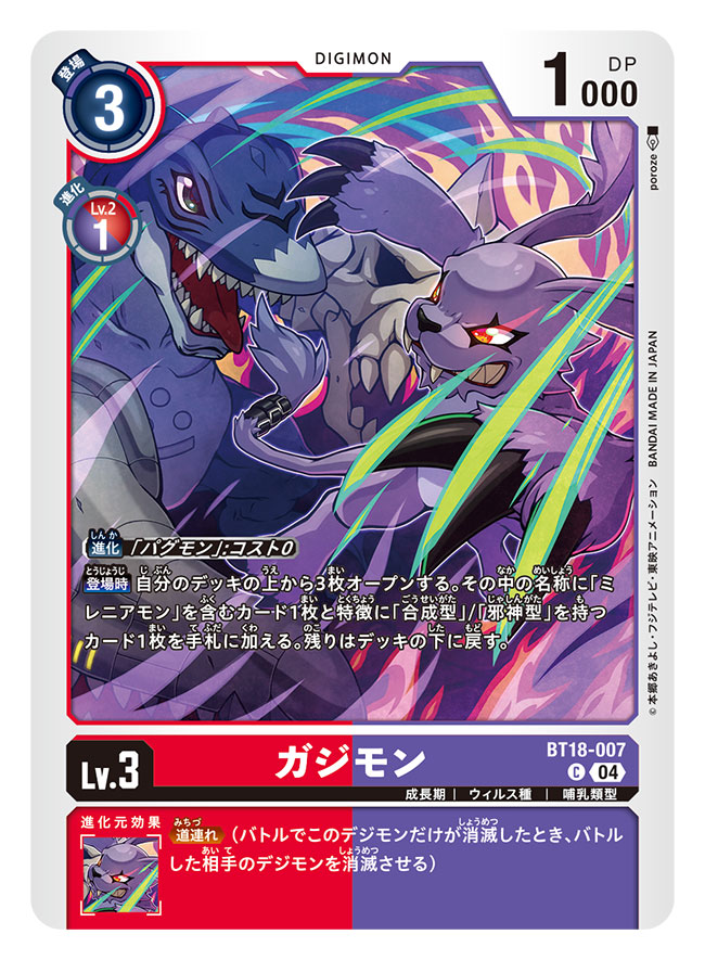 gazimon and deltamon (digimon and 1 more) drawn by poroze