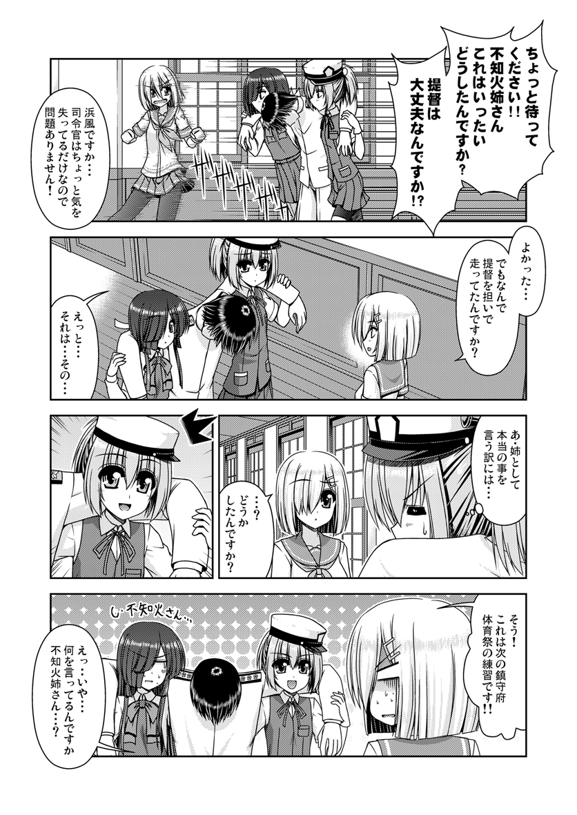 admiral, hamakaze, shiranui, and hayashimo (kantai collection) drawn by kiryuu_makoto