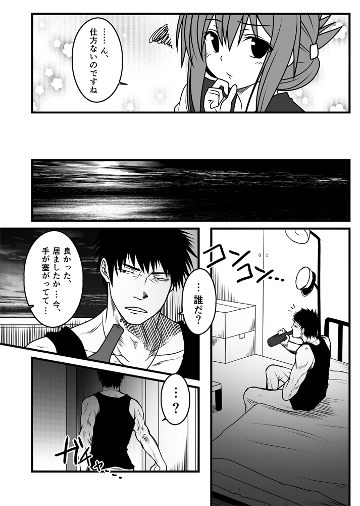 admiral, inazuma, and kamio reiji (kantai collection) drawn by yua_(checkmate)
