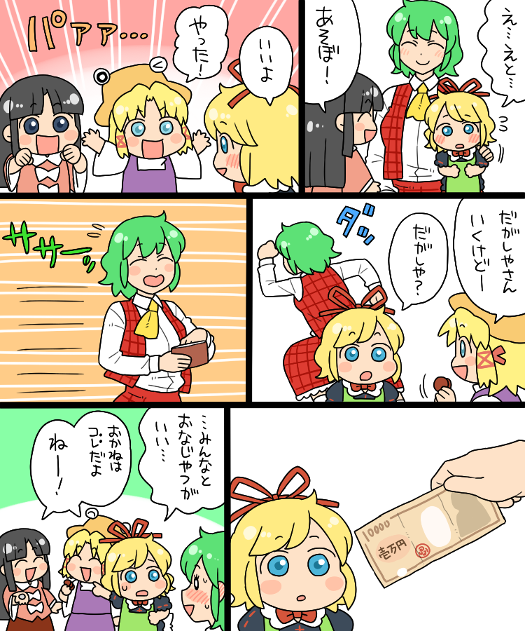 moriya suwako, kazami yuuka, houraisan kaguya, medicine melancholy, and pyonta (touhou) drawn by koyama_shigeru