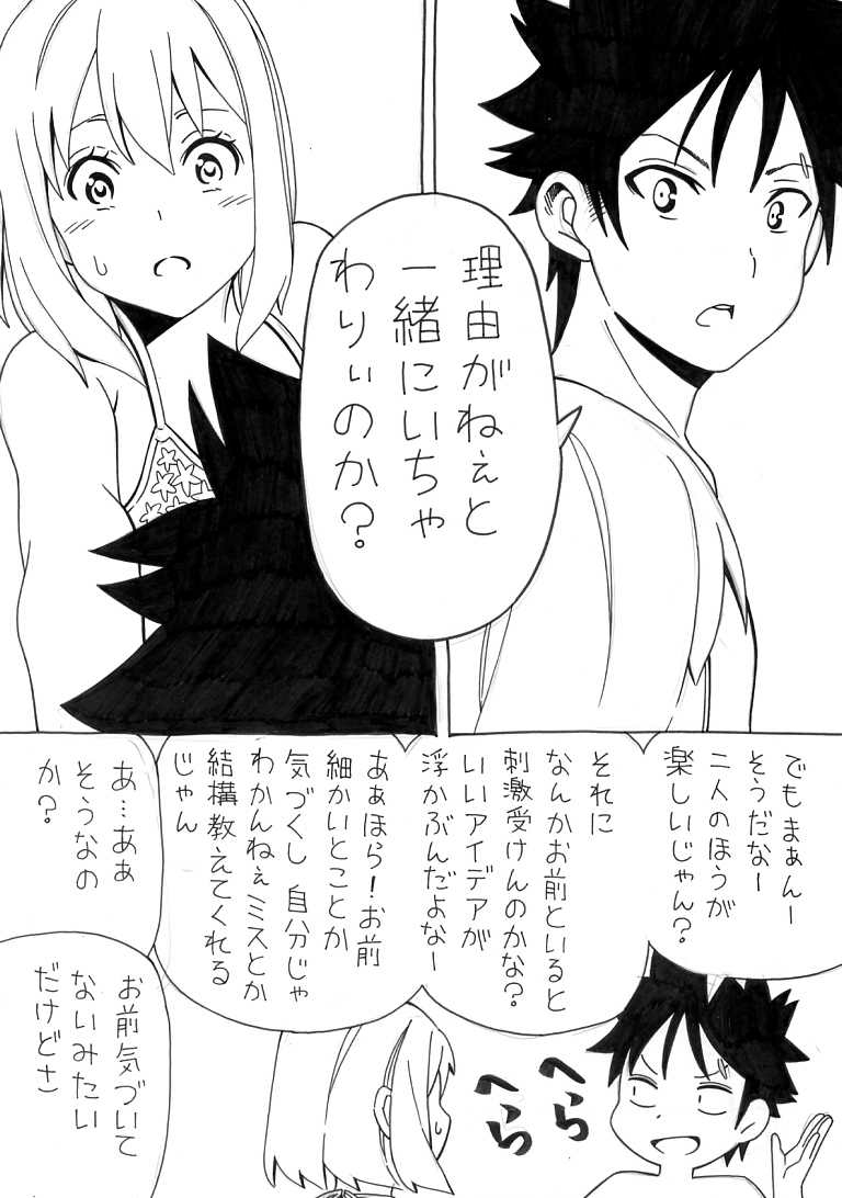 yukihira souma and arato hisako (shokugeki no souma) drawn by sakake_asobi