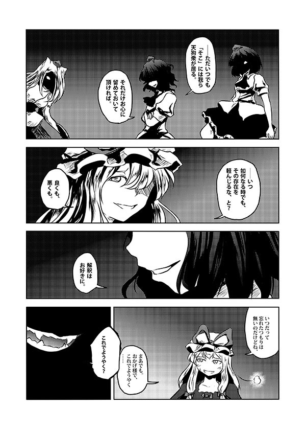 yakumo yukari and shameimaru aya (touhou) drawn by yokochou