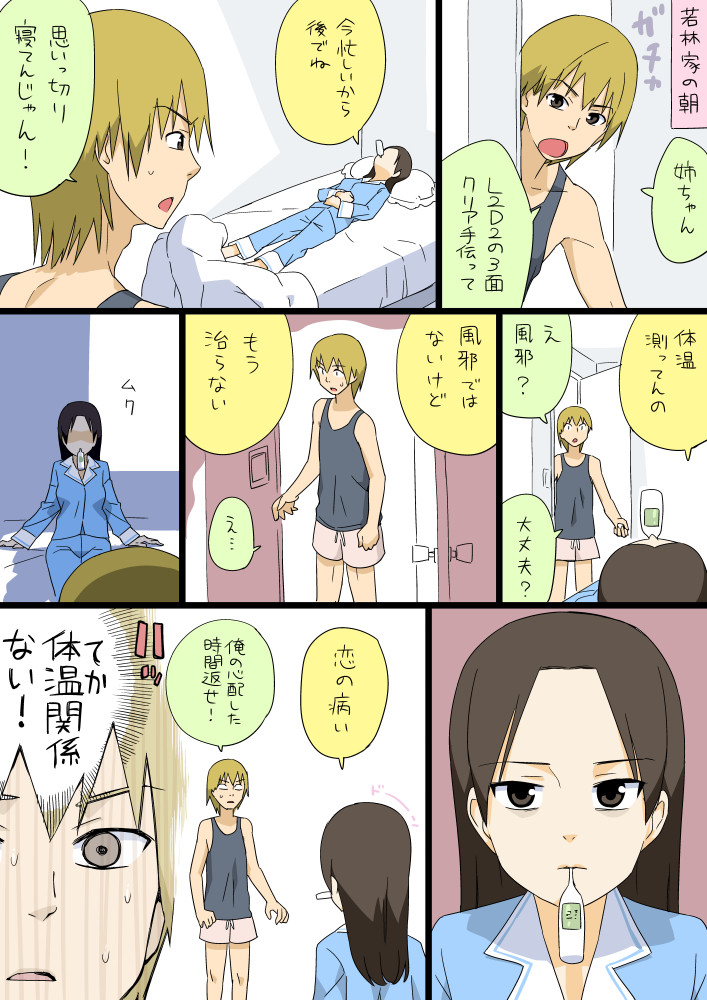 wakabayashi iori and wakabayashi isamu (original and 1 more) drawn by otoi_rekomaru