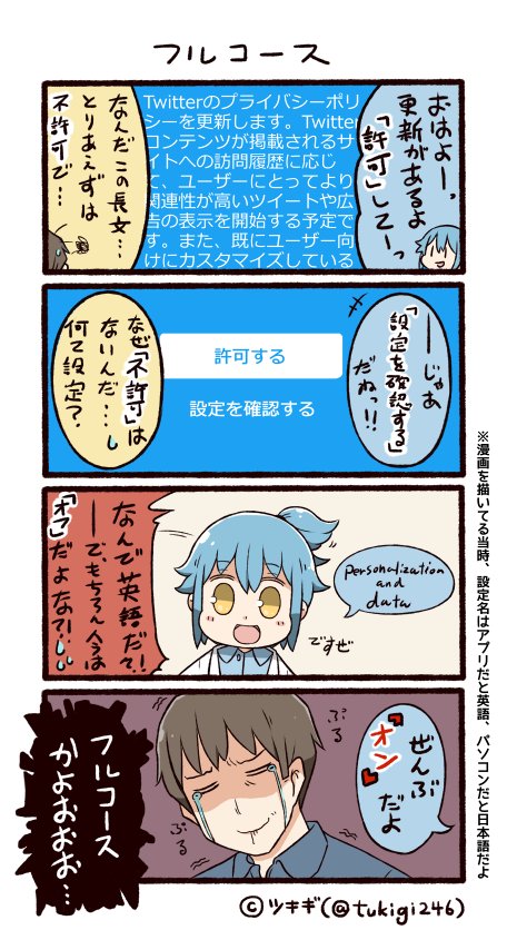 twitter-san (original and 1 more) drawn by tsukigi